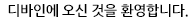 아이디